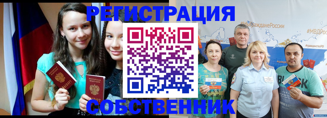 где прописаться в Унече