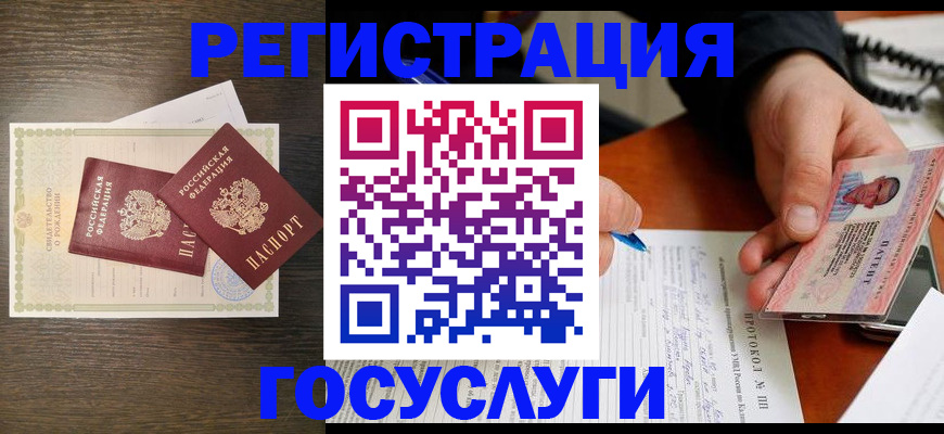 временная регистрация собственник в Унече