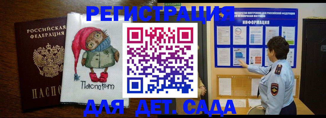временная регистрация собственник в Унече